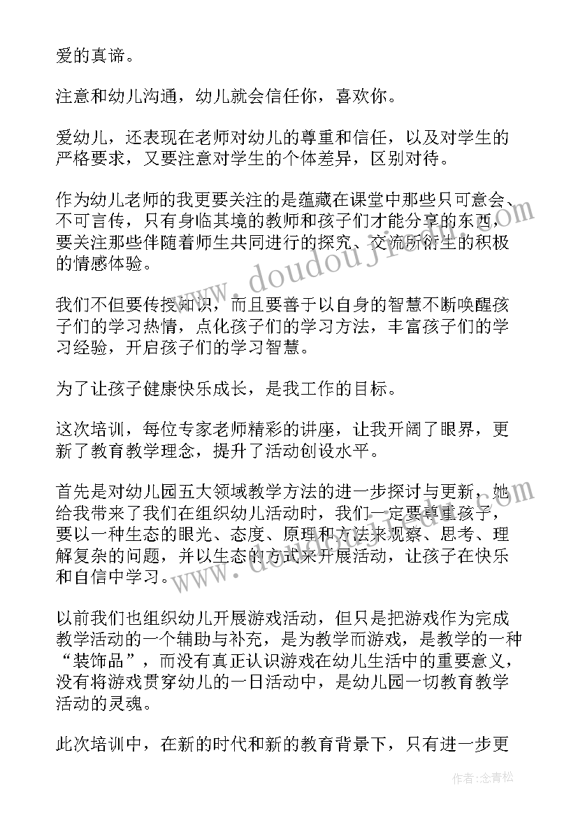 幼儿园外出参观心得体会 幼儿园外出参观学习心得体会(实用8篇)