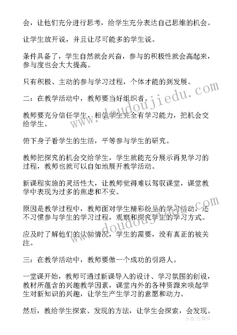 幼儿园外出参观心得体会 幼儿园外出参观学习心得体会(实用8篇)