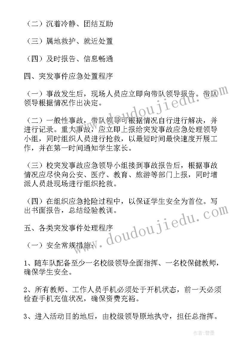 2023年企业安全教育讲话稿 企业安全生产教育主管讲话稿(优质8篇)