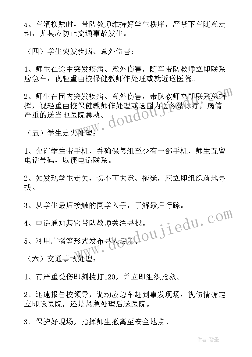 2023年企业安全教育讲话稿 企业安全生产教育主管讲话稿(优质8篇)