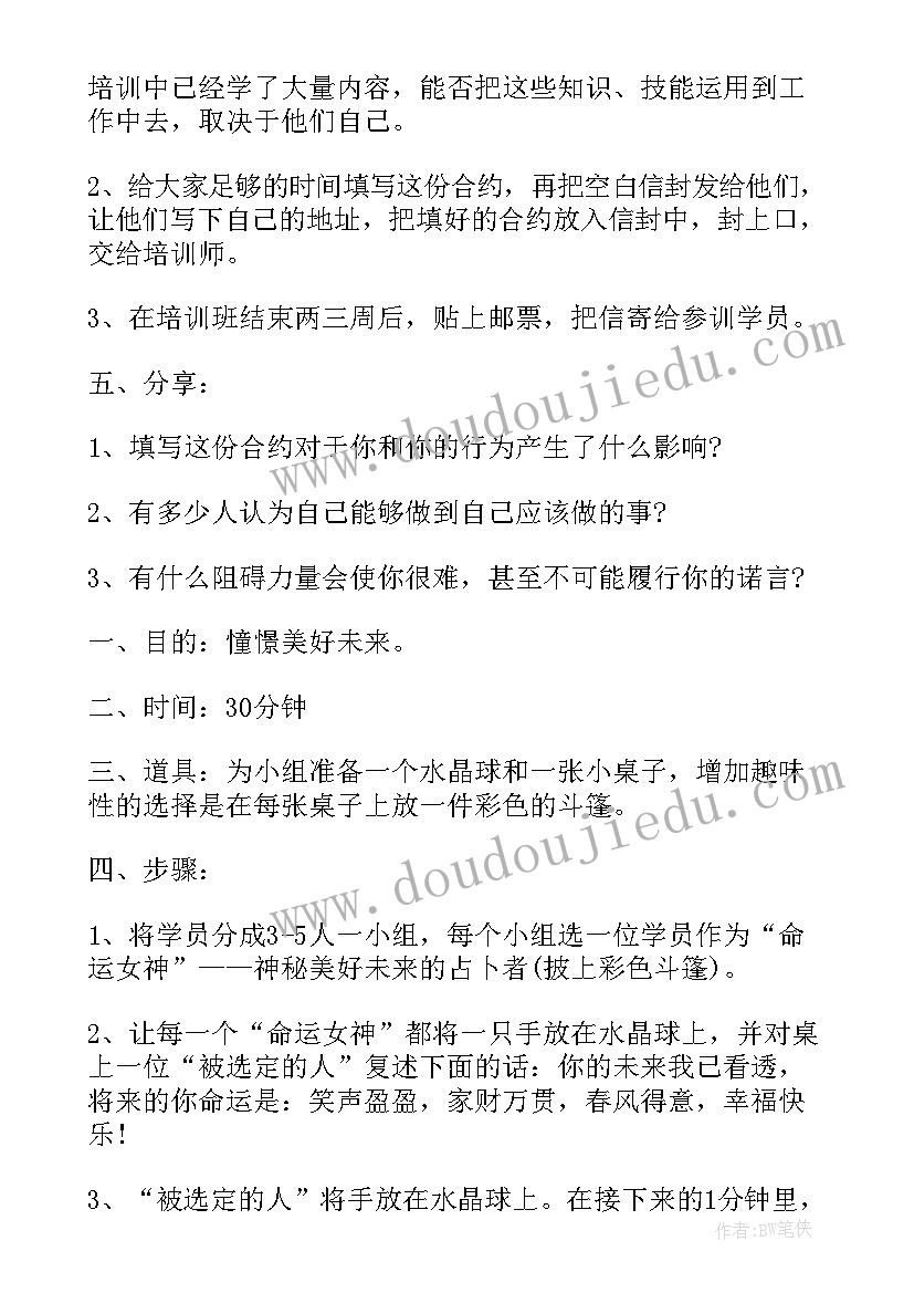 2023年我认识游戏 对自主游戏的认识心得体会(精选8篇)