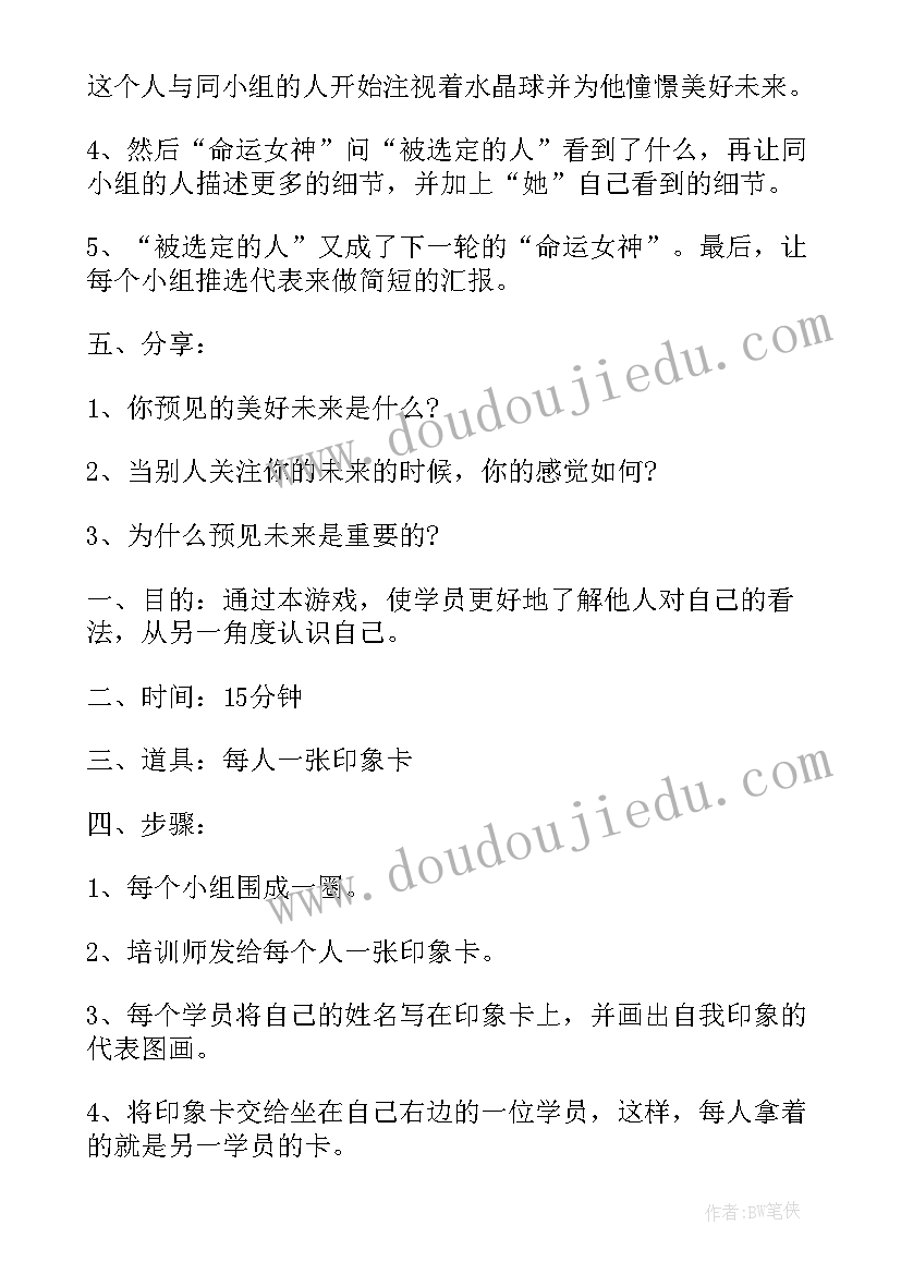 2023年我认识游戏 对自主游戏的认识心得体会(精选8篇)