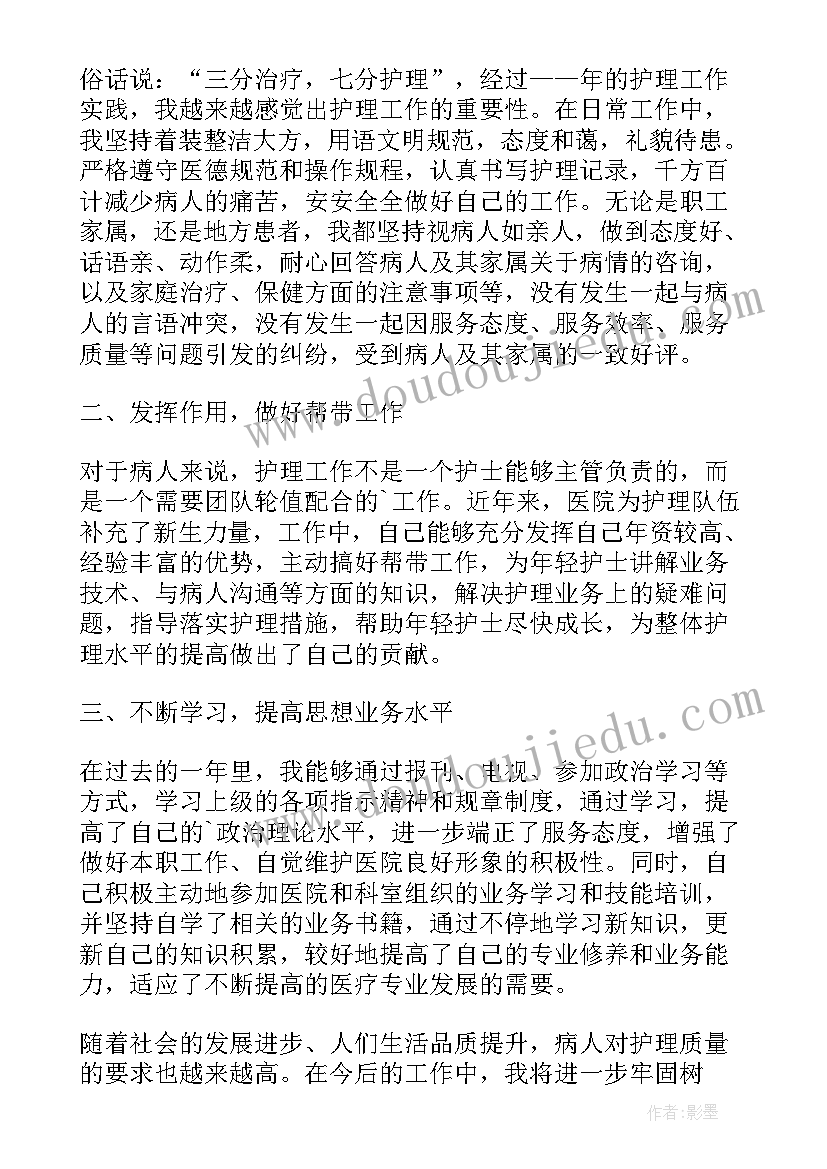 2023年晋升主任医师 放射科晋升副主任医师述职报告(汇总8篇)