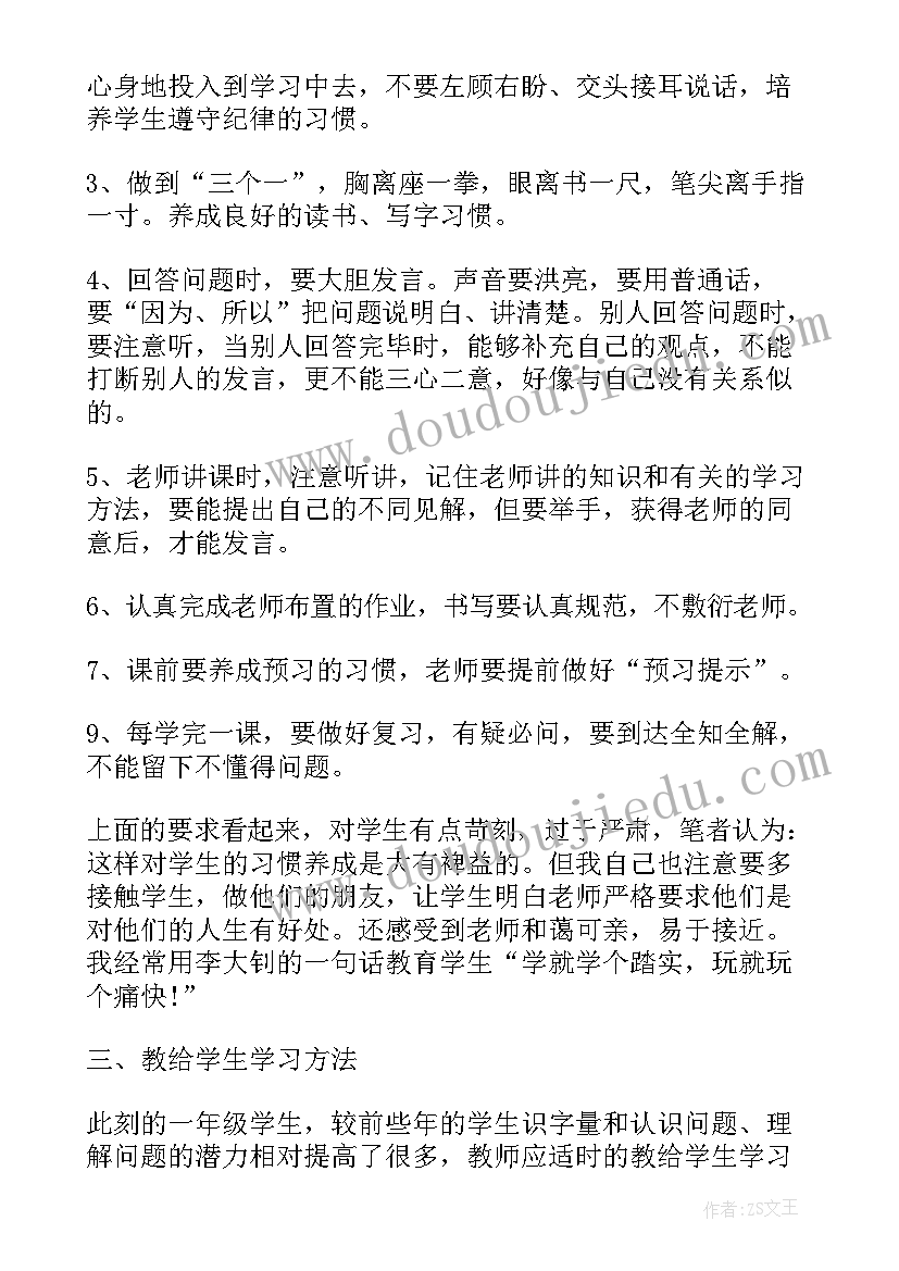 2023年小学英语教师述职报告总结 小学英语教师年终工作述职报告(优质8篇)