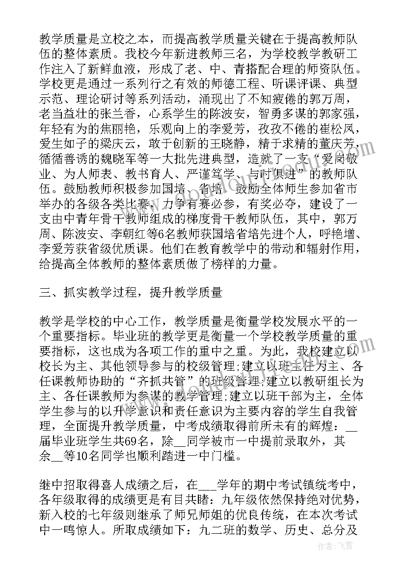 小学学校德育工作总结(优秀12篇)