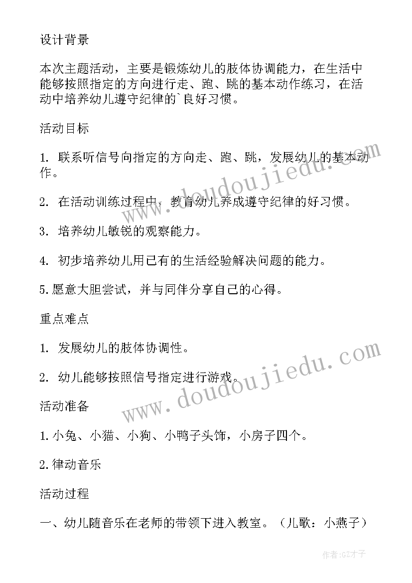 幼儿小班表演游戏教案(优秀10篇)