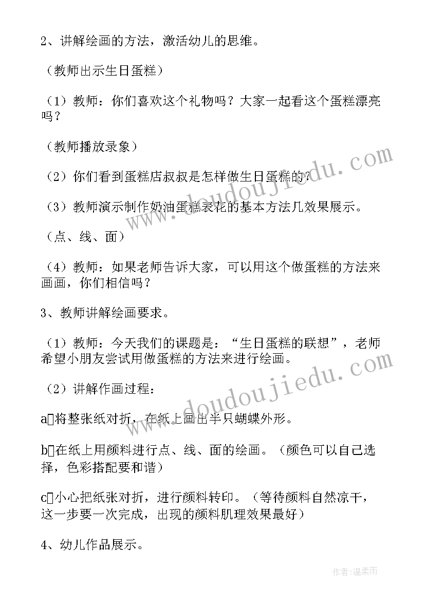 最新幼儿园大班国庆节教案 幼儿园大班活动教案(优质13篇)