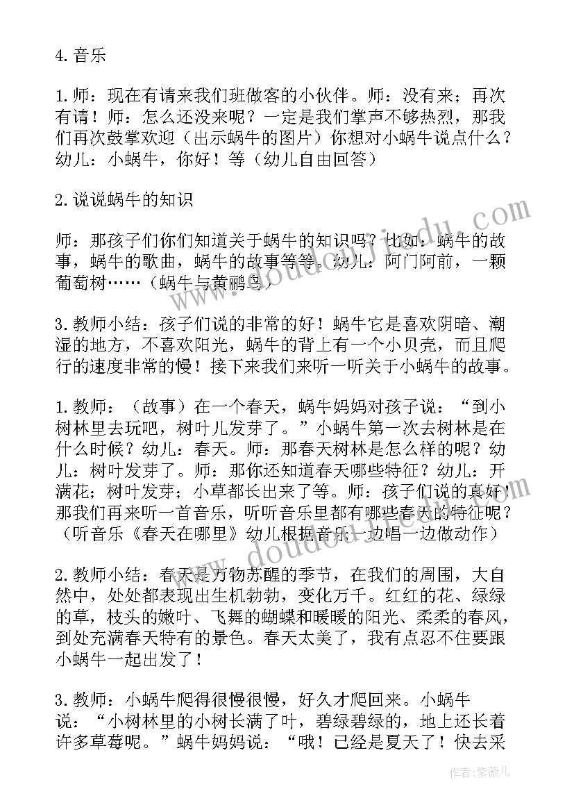 语言如镜阅读答案 四季幼儿园大班语言教案(通用8篇)