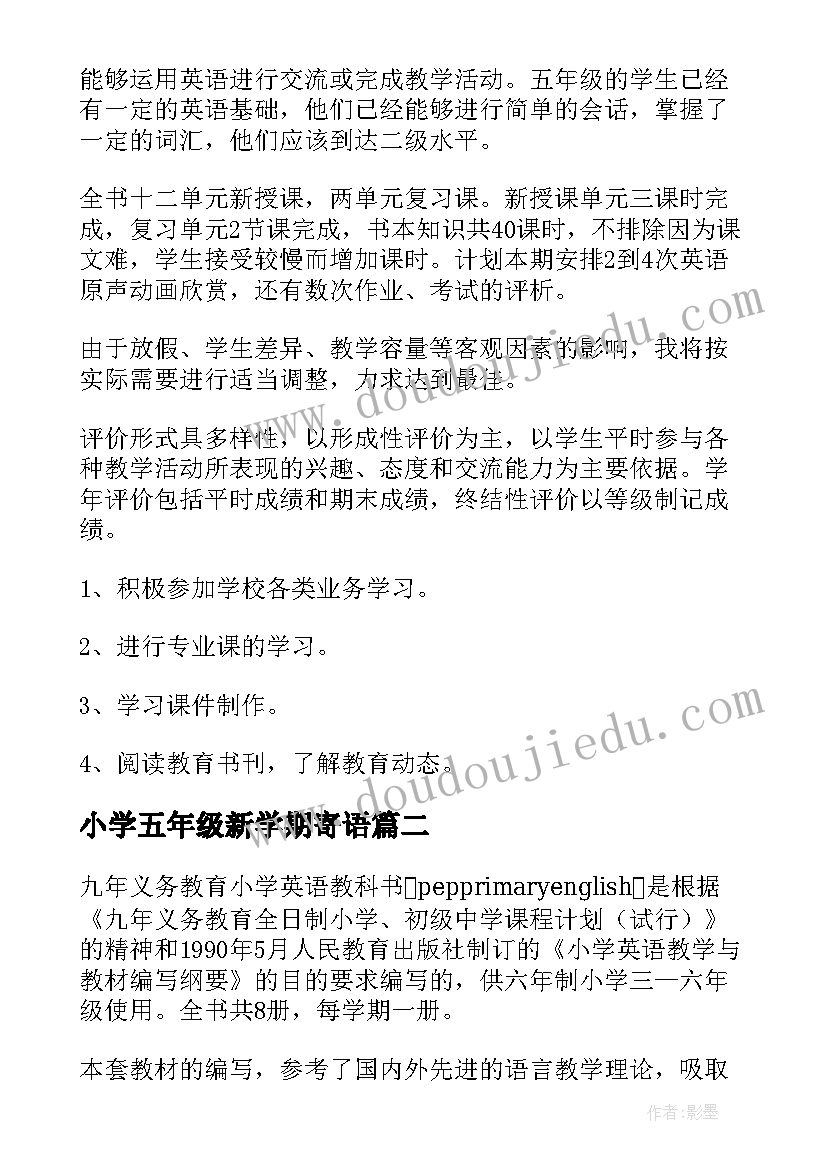 最新小学五年级新学期寄语 小学五年级英语教学计划(大全9篇)