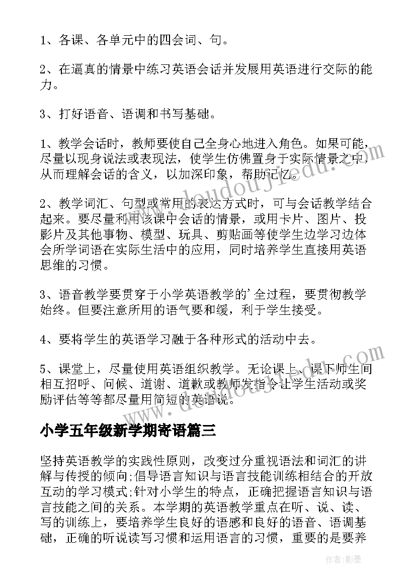 最新小学五年级新学期寄语 小学五年级英语教学计划(大全9篇)