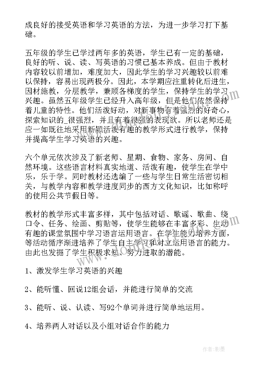 最新小学五年级新学期寄语 小学五年级英语教学计划(大全9篇)