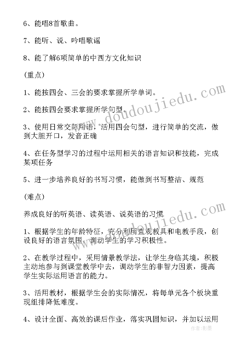 最新小学五年级新学期寄语 小学五年级英语教学计划(大全9篇)