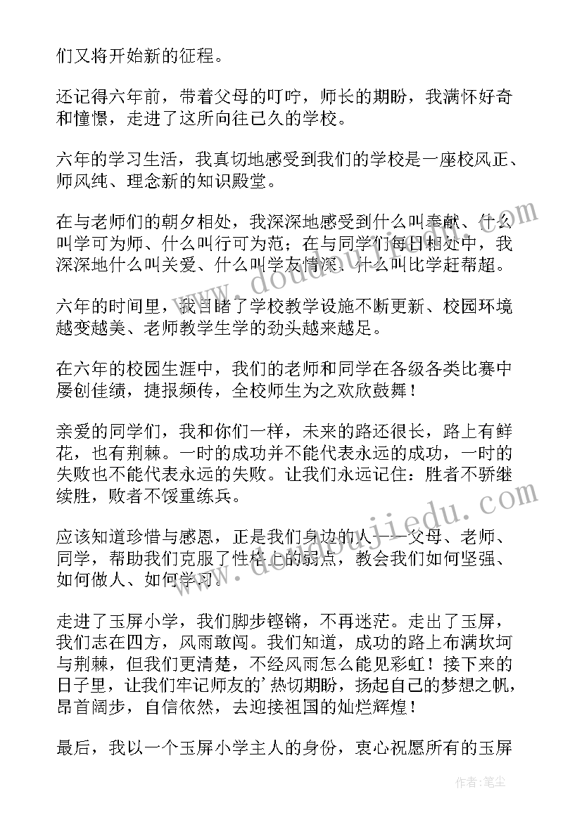 2023年新学期见闻 新学期演讲稿小学生六年级(精选8篇)