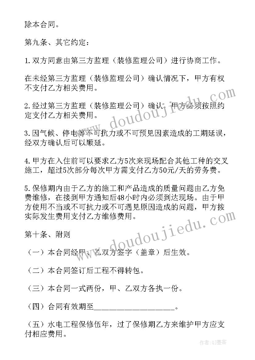 2023年个人承包装修简单合同书 个人简单装修承包合同(通用8篇)