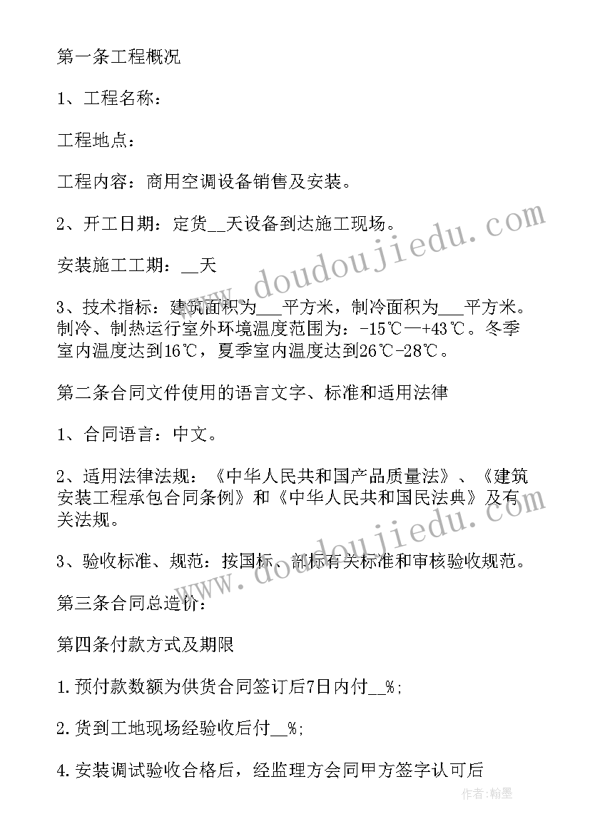 最新光伏安装施工方案及流程(汇总8篇)