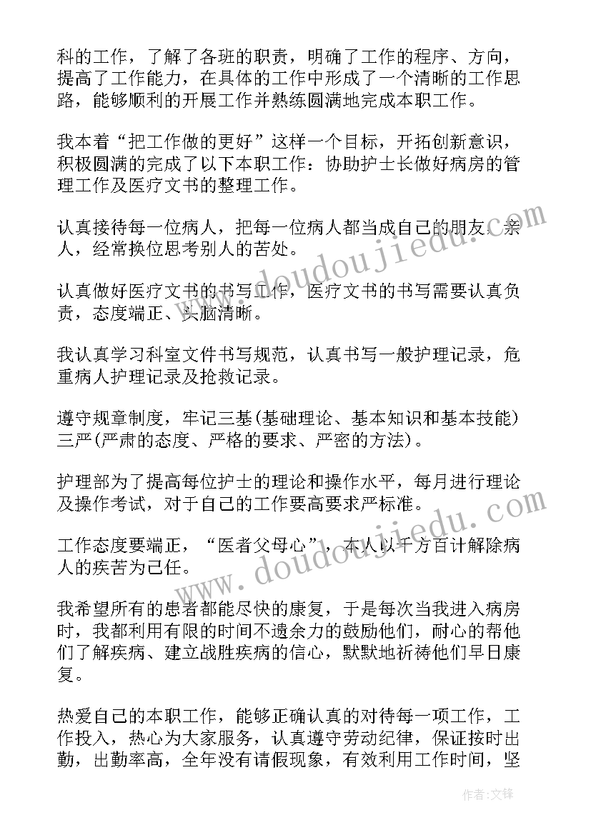 护士神经内科年终个人总结报告(实用11篇)