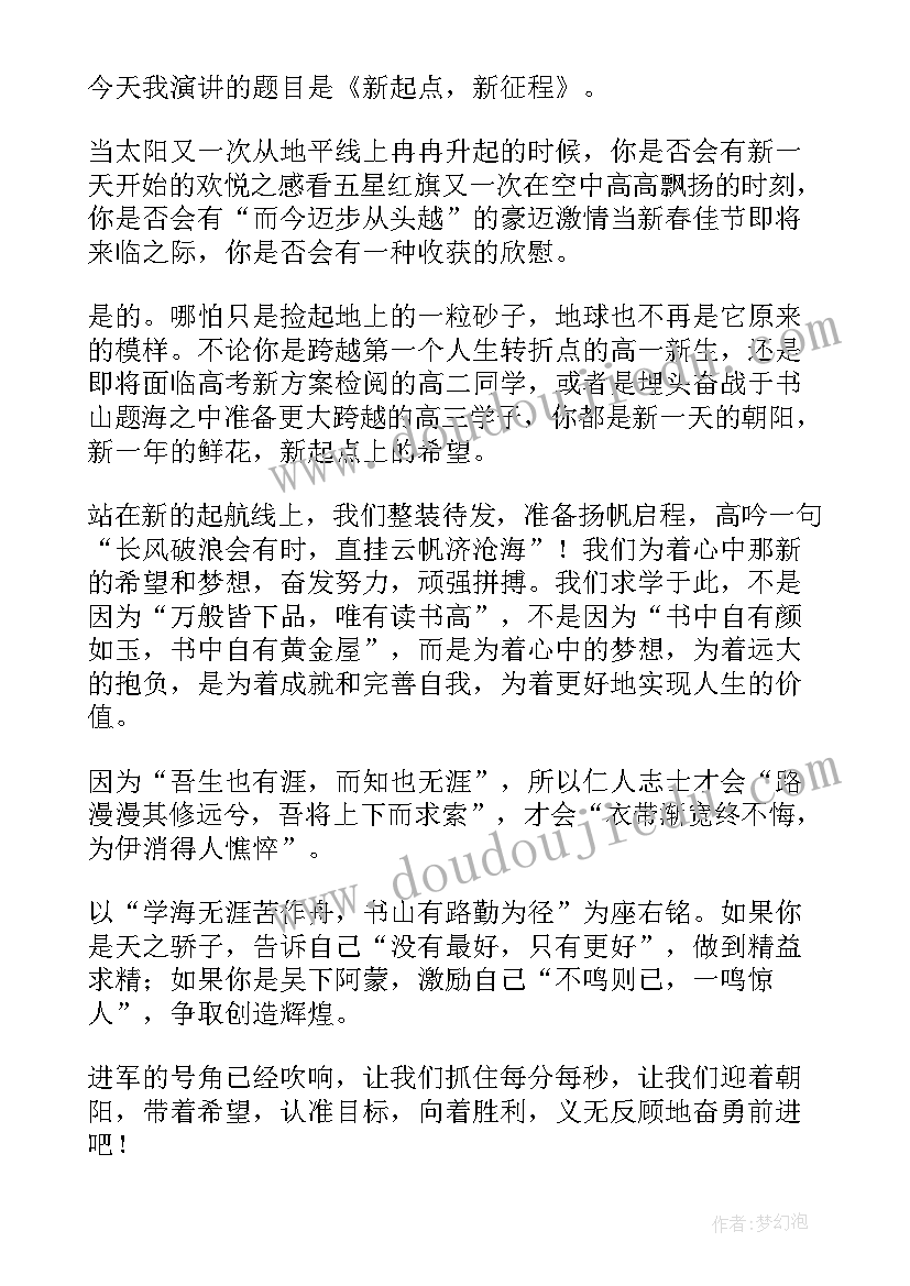 2023年学做新时代好少年演讲稿(通用8篇)