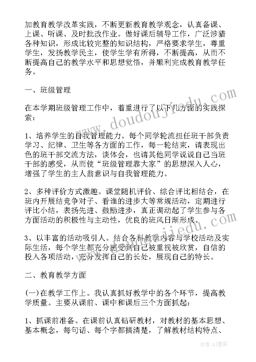 2023年一年级第一学期班主任学期工作总结 一年级下学期班主任工作总结(通用19篇)