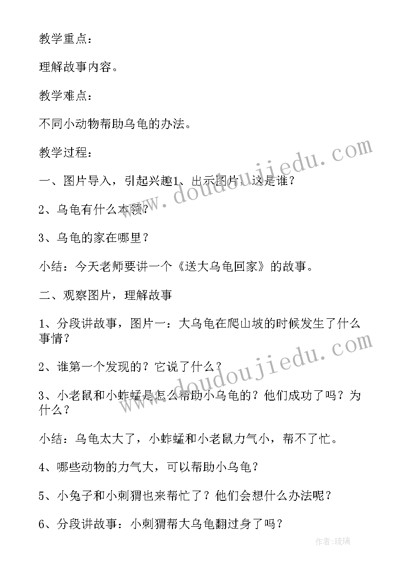 2023年中班语言诗歌教案水(精选14篇)