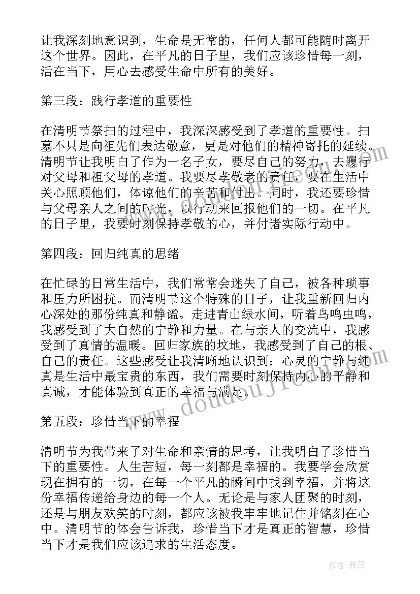 2023年草与树的人生感悟(实用10篇)