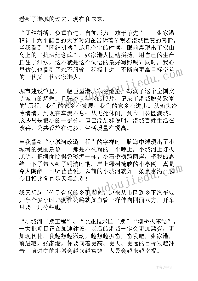 2023年我家乡的年 知我家乡爱我家乡实践活动总结(优质14篇)