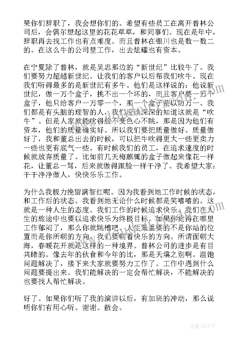 最新学生考前动员会的发言稿 九年级考前动员会的发言稿(大全8篇)