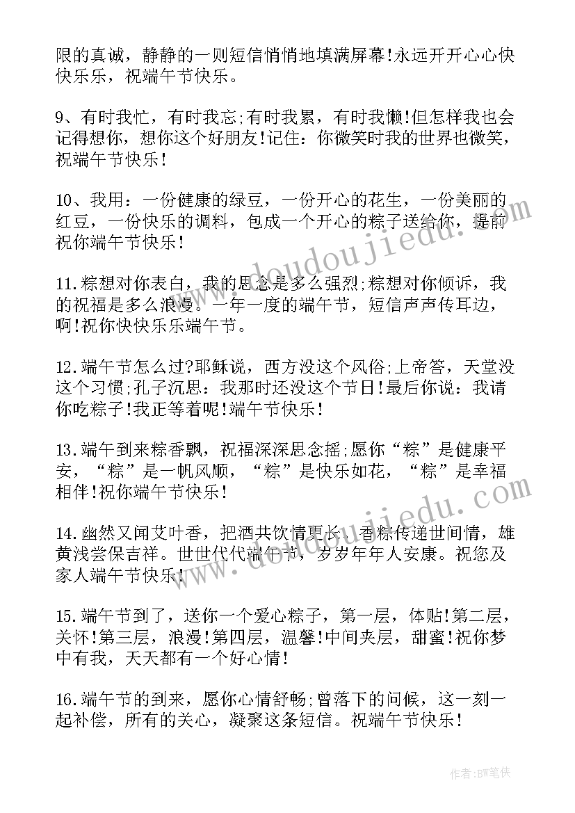 最新周一祝福语(模板8篇)