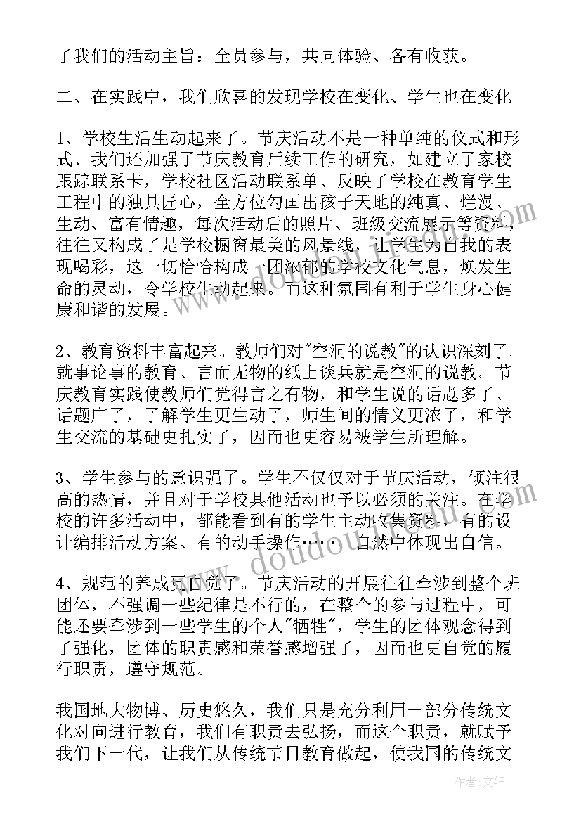 2023年写端午节的总结英语 端午节活动总结(模板19篇)