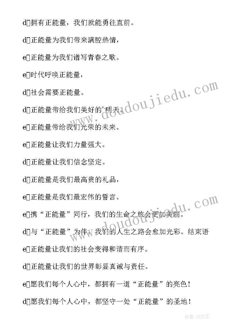 主持演讲文章(优质19篇)