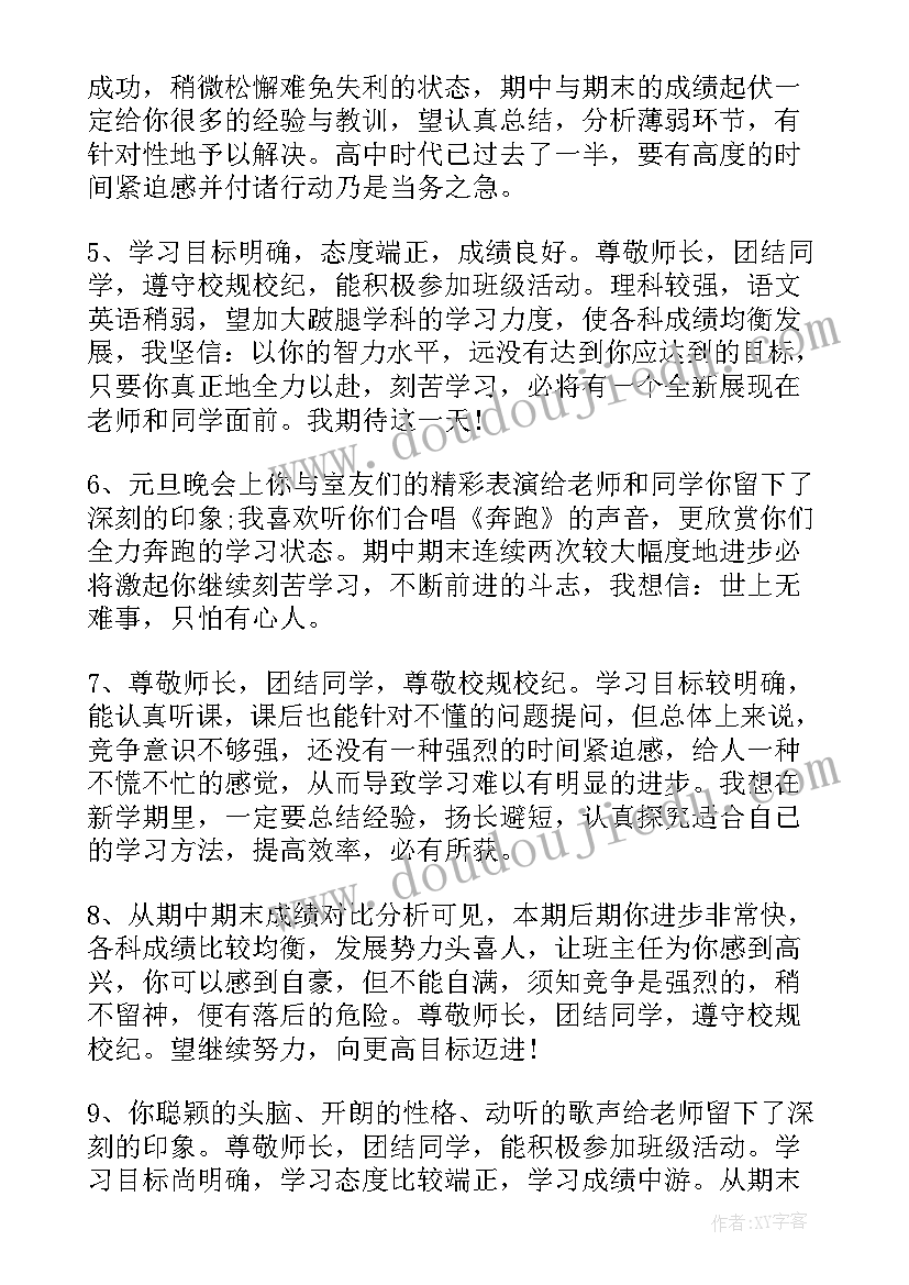 2023年数学六年级日记第五单元单元(实用8篇)