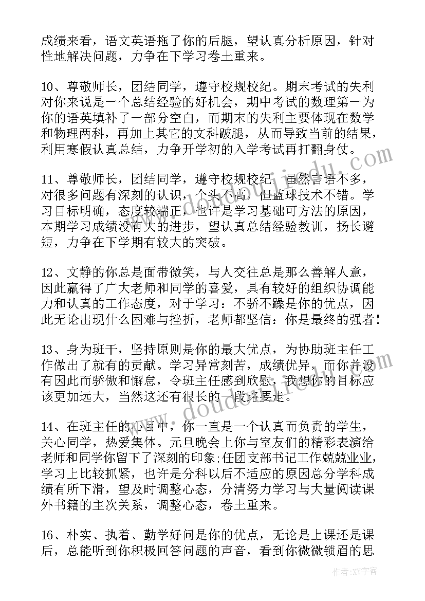 2023年数学六年级日记第五单元单元(实用8篇)