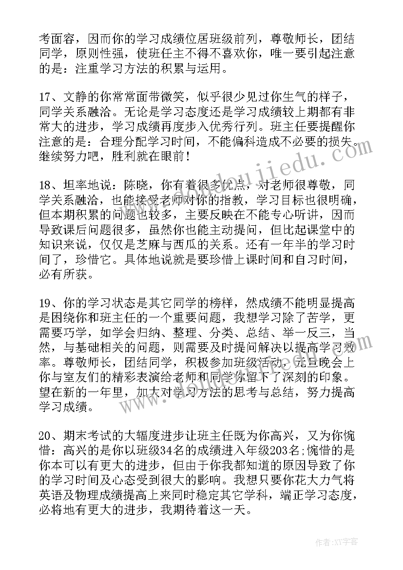 2023年数学六年级日记第五单元单元(实用8篇)