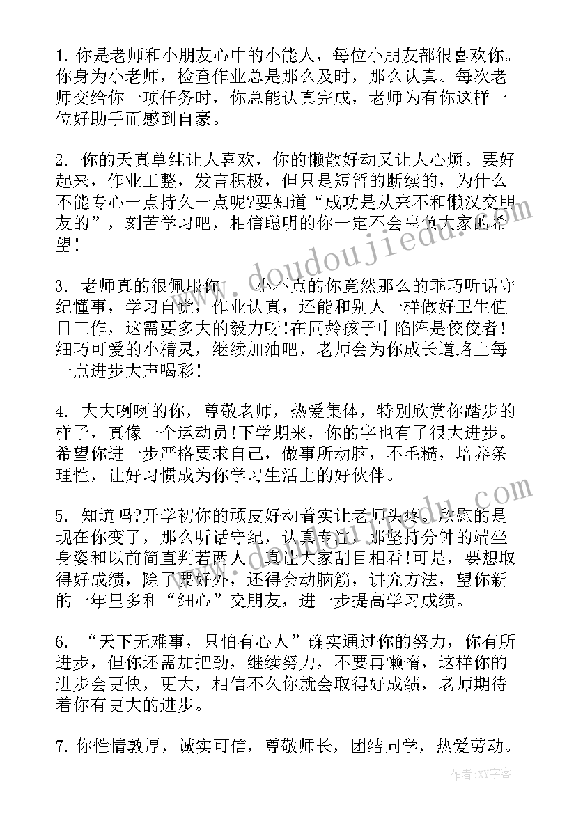 2023年数学六年级日记第五单元单元(实用8篇)