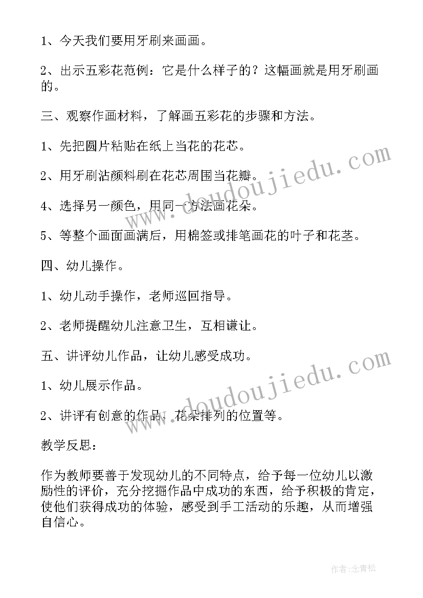 最新幼儿园中班小鸟回家教案视频(汇总8篇)