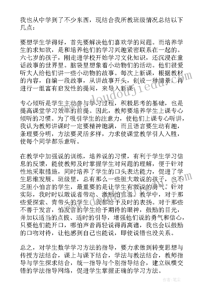 最新统编教材培训心得 新教材新理念培训心得体会(优质15篇)