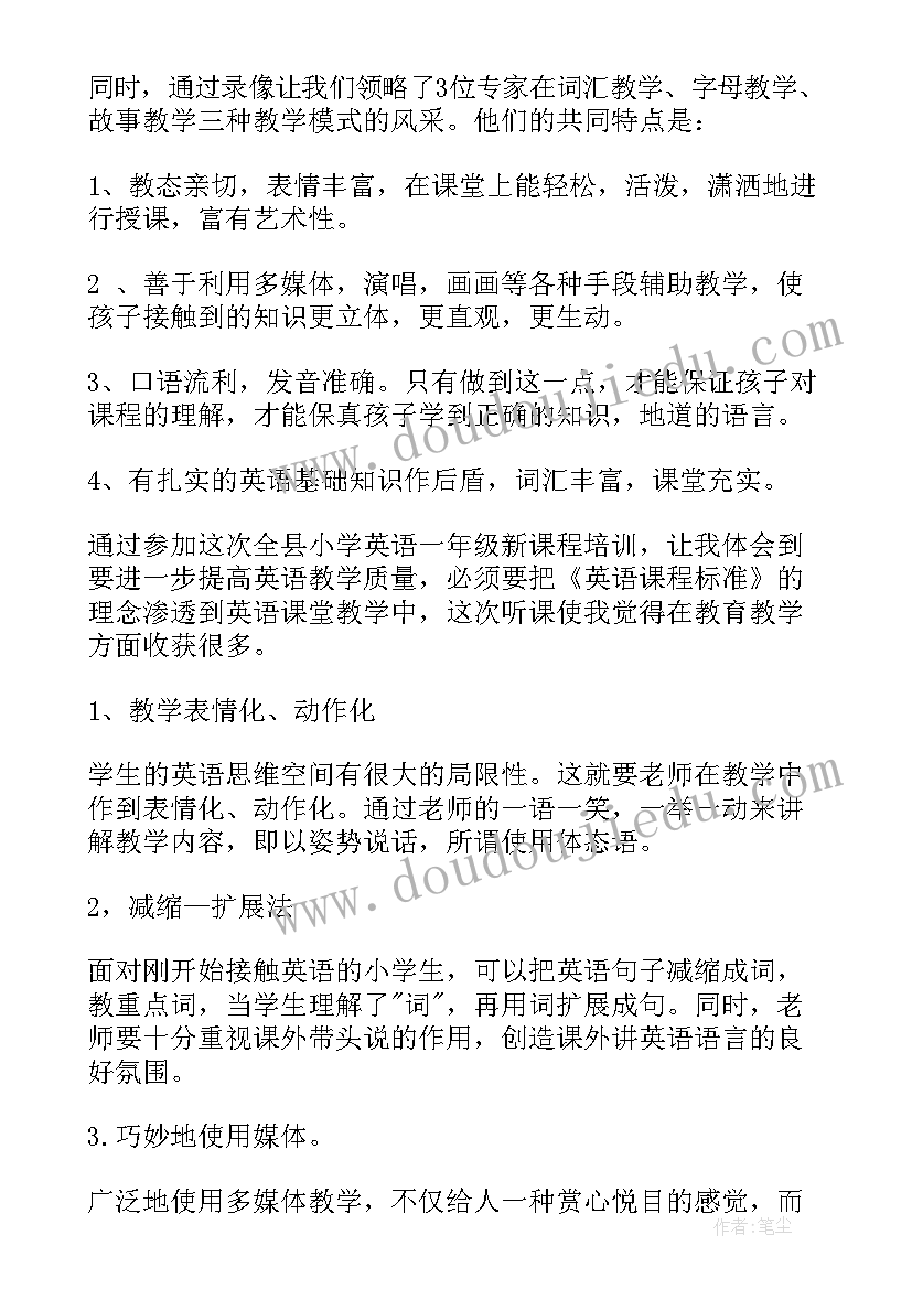 最新统编教材培训心得 新教材新理念培训心得体会(优质15篇)