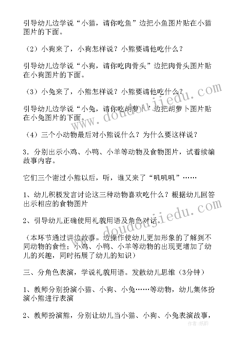 2023年幼儿园小班语言课教学反思(模板13篇)