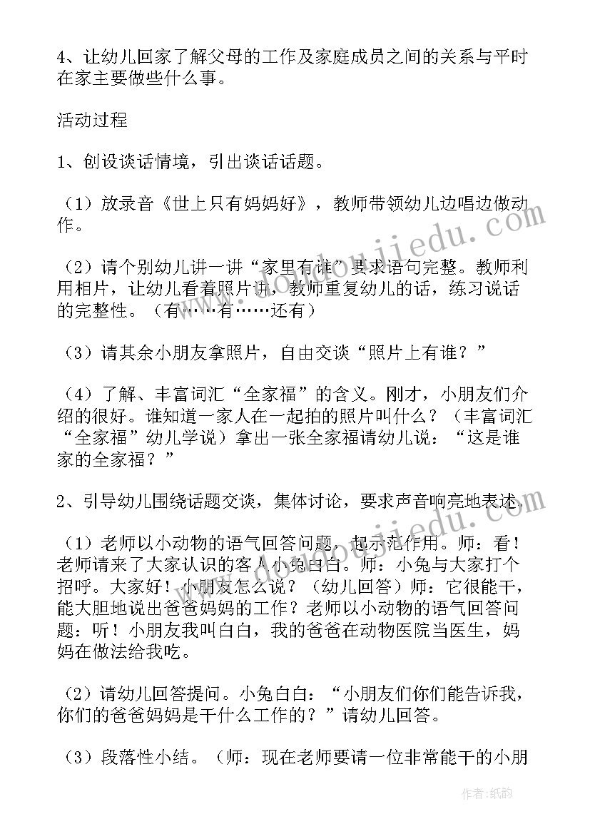 2023年幼儿园小班语言课教学反思(模板13篇)