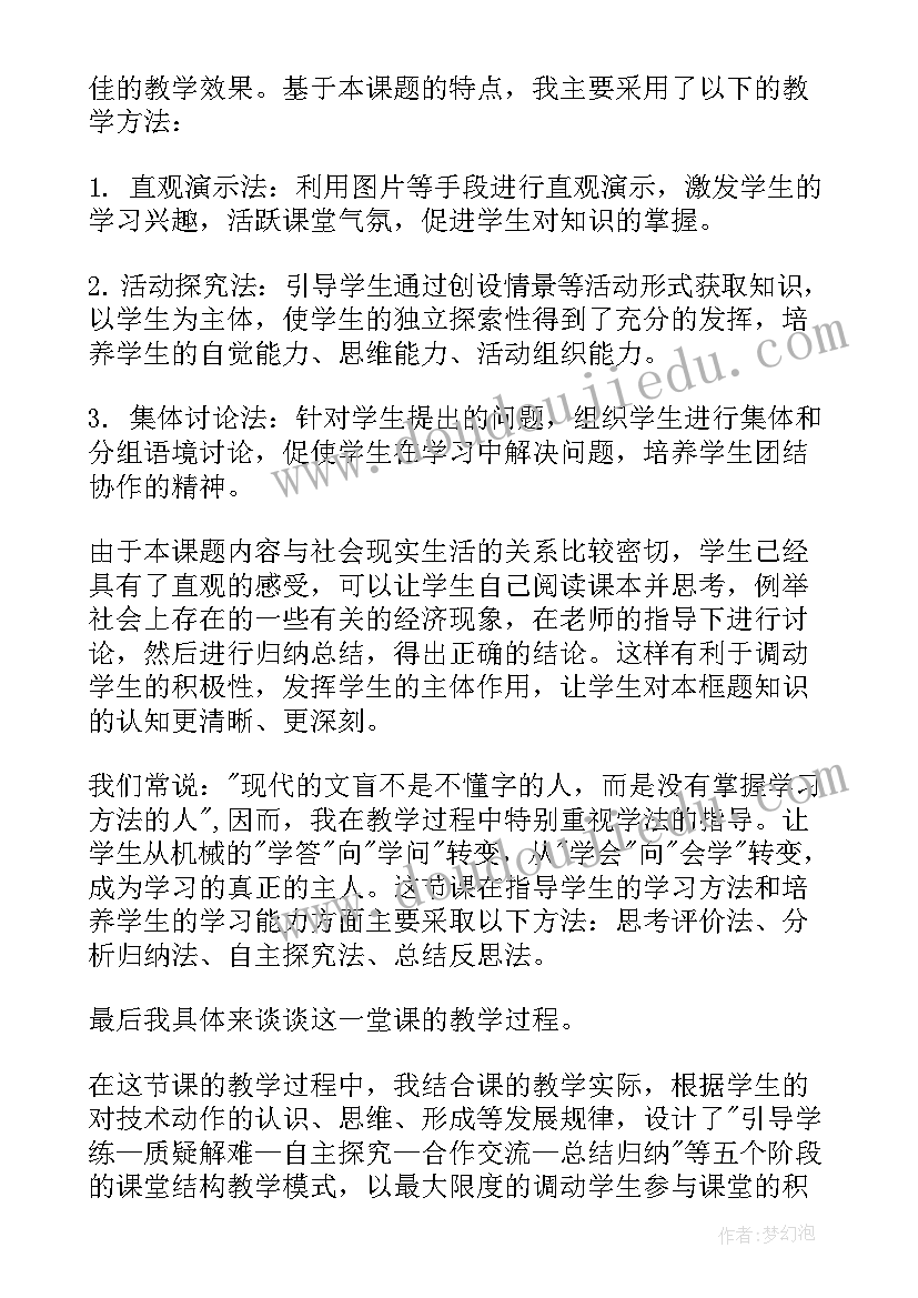 最新五年级教学视频 五年级数学说课稿(优质9篇)