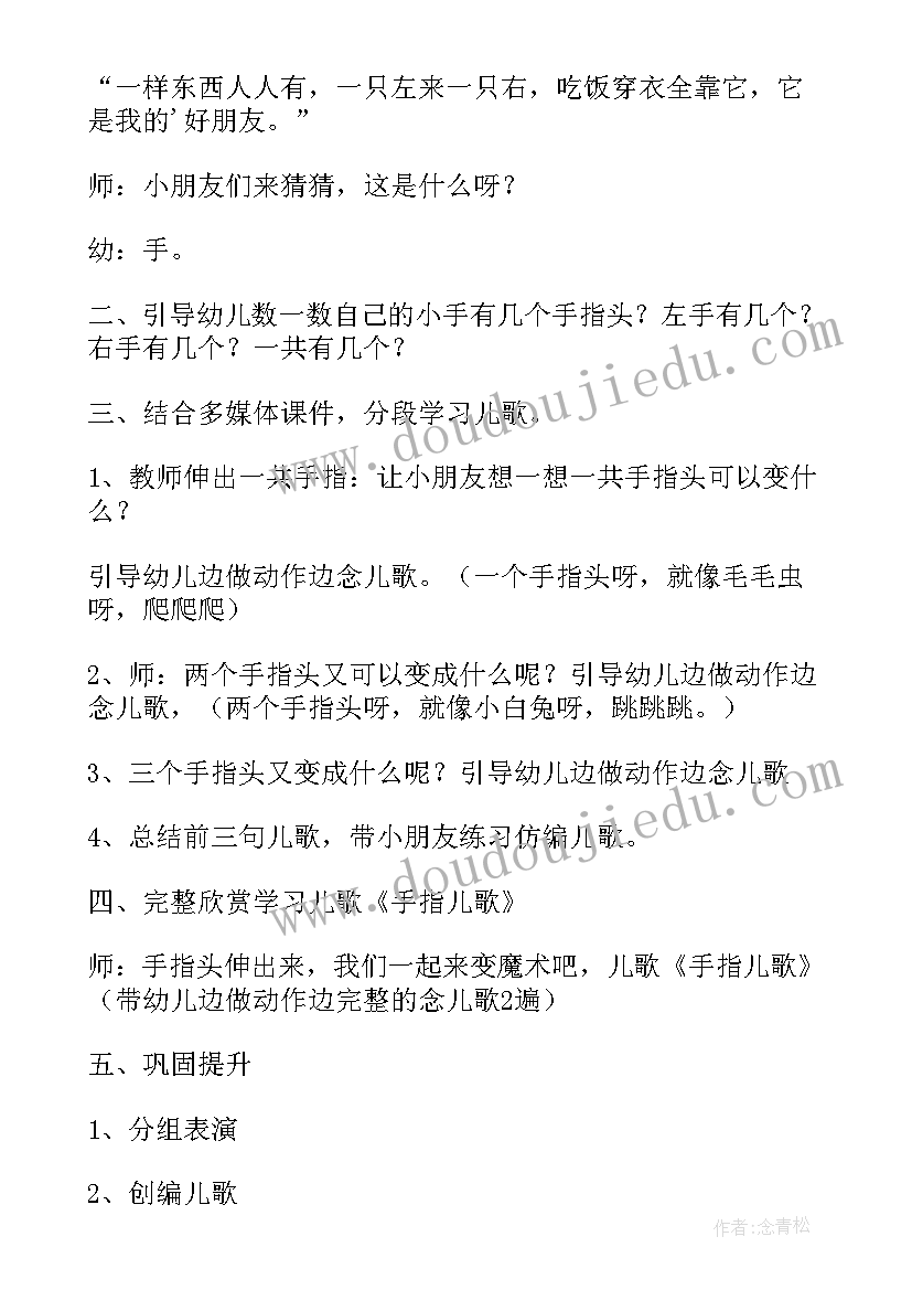 托班音乐高高兴兴上幼儿园教案(模板17篇)