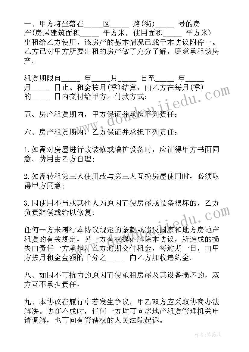 个人租房合同完整版 个人租房合同标准版(优秀10篇)