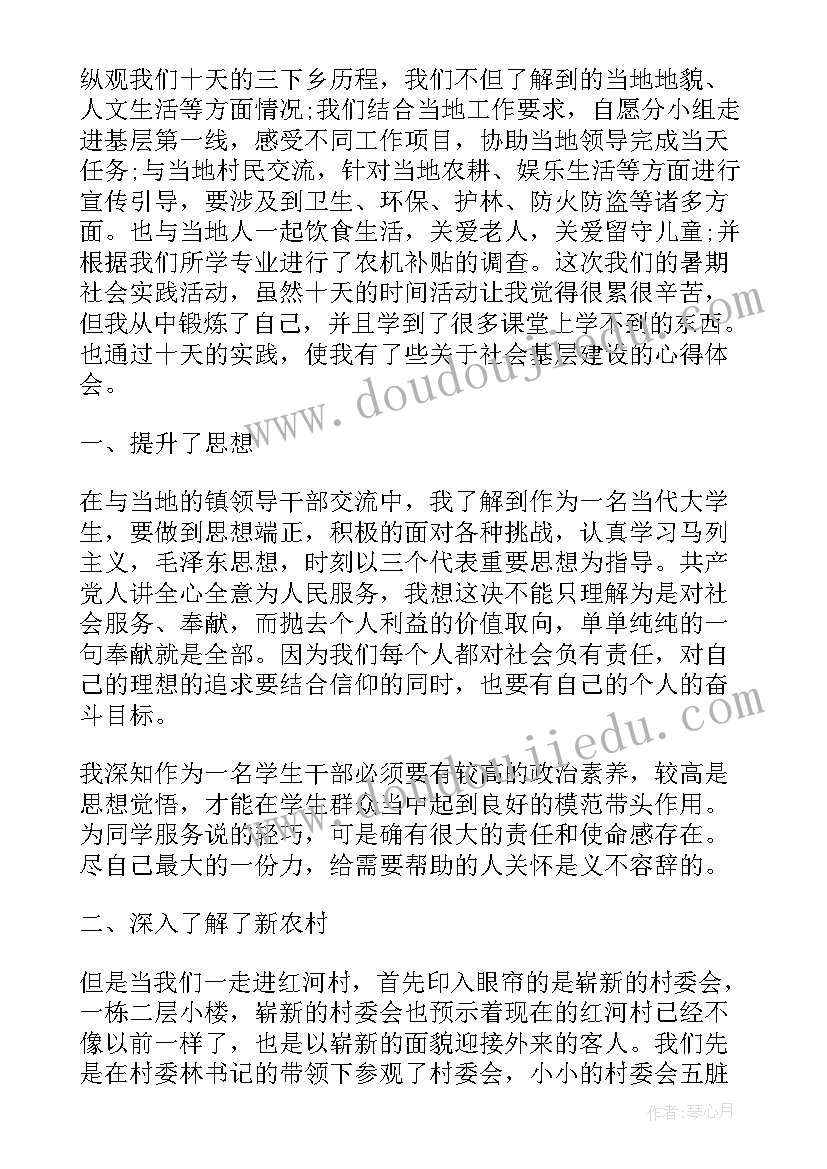 最新社会实践个人详细事迹(汇总8篇)