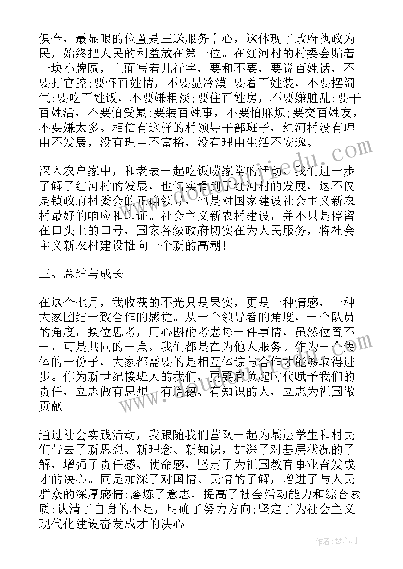 最新社会实践个人详细事迹(汇总8篇)