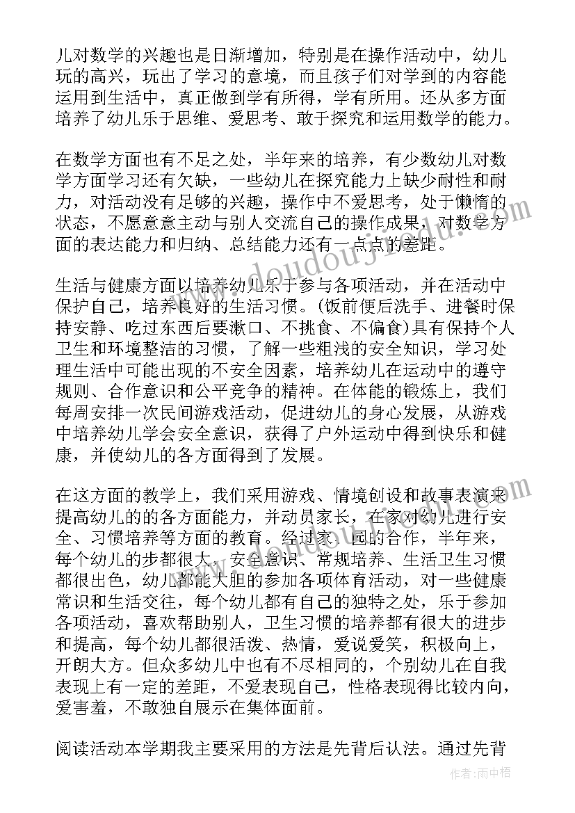 2023年数学听课心得体会(通用11篇)