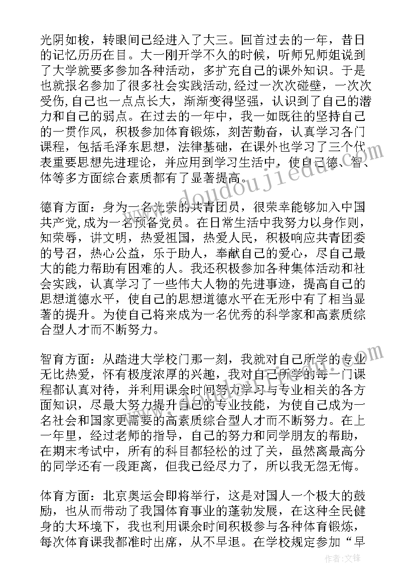 最新综合测评的自我评价高中生(通用16篇)