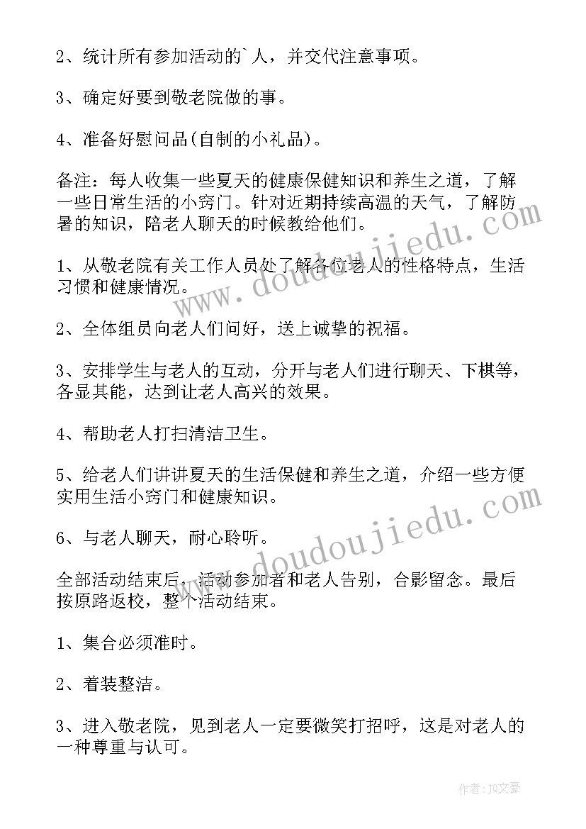 团队建设方案实施细则(精选10篇)