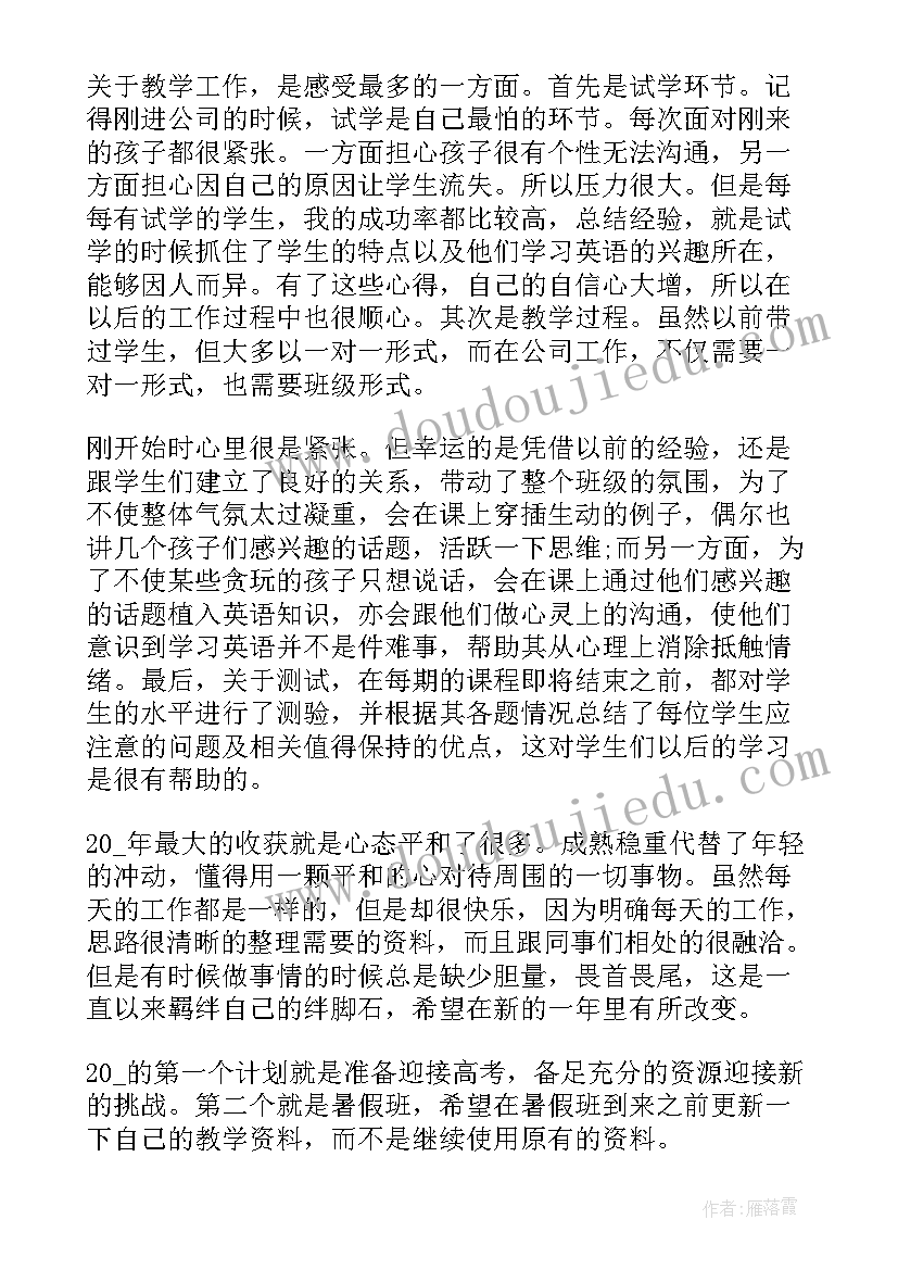 高级音乐教师工作的述职报告(模板20篇)