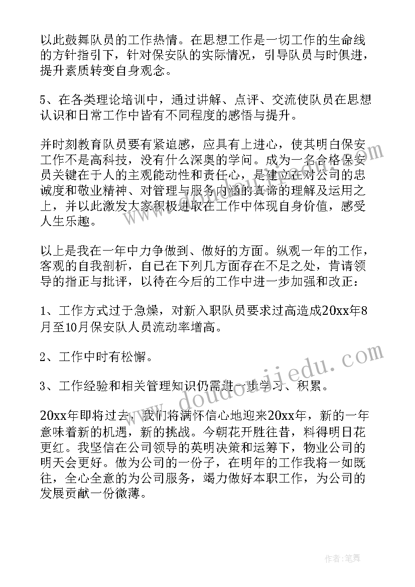 2023年老师年度考核个人工作总结 个人年度考核工作总结(大全11篇)