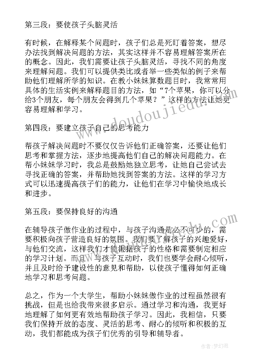 2023年妹妹来了日记(优质8篇)