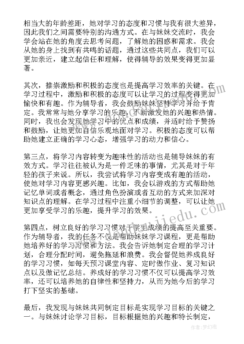 2023年妹妹来了日记(优质8篇)